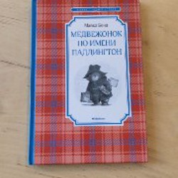 В сонном-сонном лесу... - фото 9
