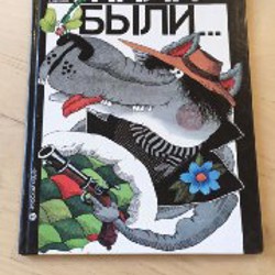 В сонном-сонном лесу... - фото 10