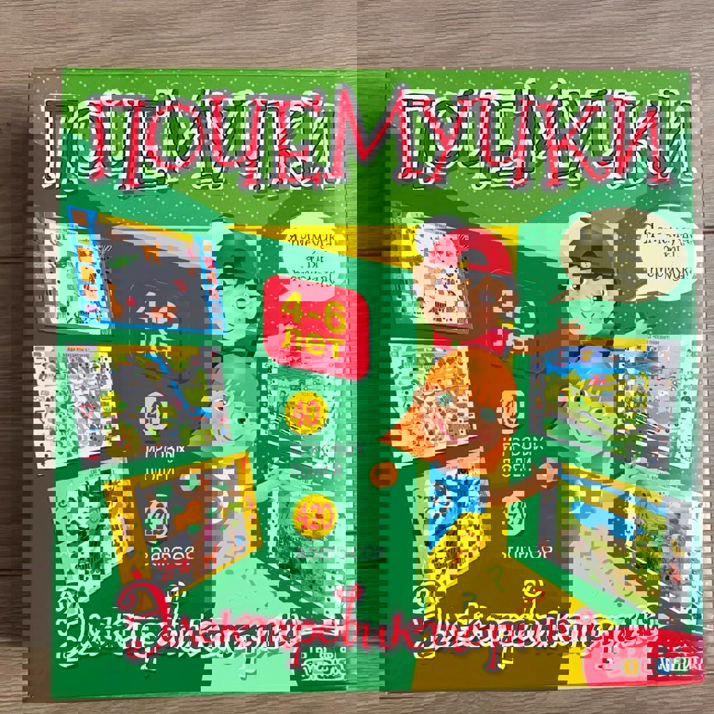 Электровикторина “Почемучки”