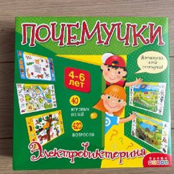 Электровикторина “Почемучки” - фото 1