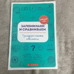 Тренировка арифметики 1 класс - фото 2