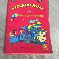 Тренировка арифметики 1 класс - фото 3