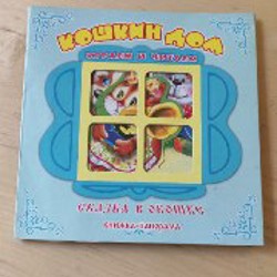 Кошкин дом - фото 2