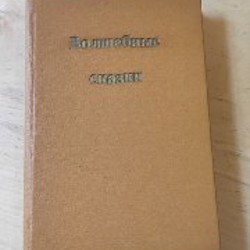 Кошкин дом - фото 9