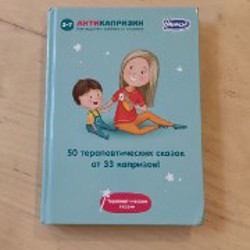 Тайная опора - фото 2