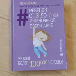 Тайная опора - фото 4