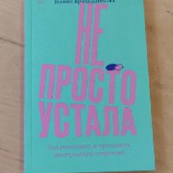 Тайная опора - фото 6