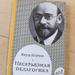 Тайная опора - фото 8