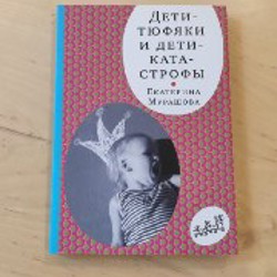 Тайная опора - фото 9