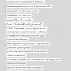 Автокресло Graco - фото 2