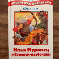 Денискины рассказы - фото 4