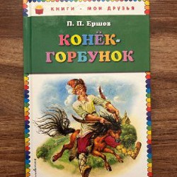 Денискины рассказы - фото 7