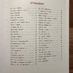 Истории про Аню и Таню - фото 3