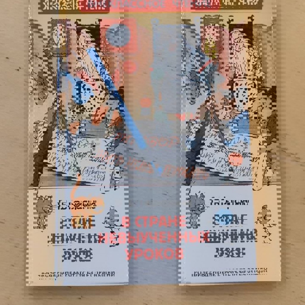 Мышонок Тим. Не бойся!