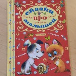 Мышонок Тим. Не бойся! - фото 2