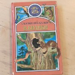 Мышонок Тим. Не бойся! - фото 3