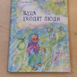 Мышонок Тим. Не бойся! - фото 8