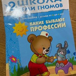 Школа 7 гномов - фото 3