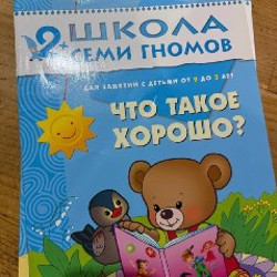 Школа 7 гномов - фото 4