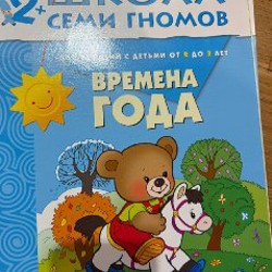 Школа 7 гномов - фото 5