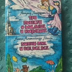 Псоглавцы - фото 2