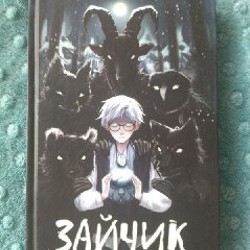 Псоглавцы - фото 3