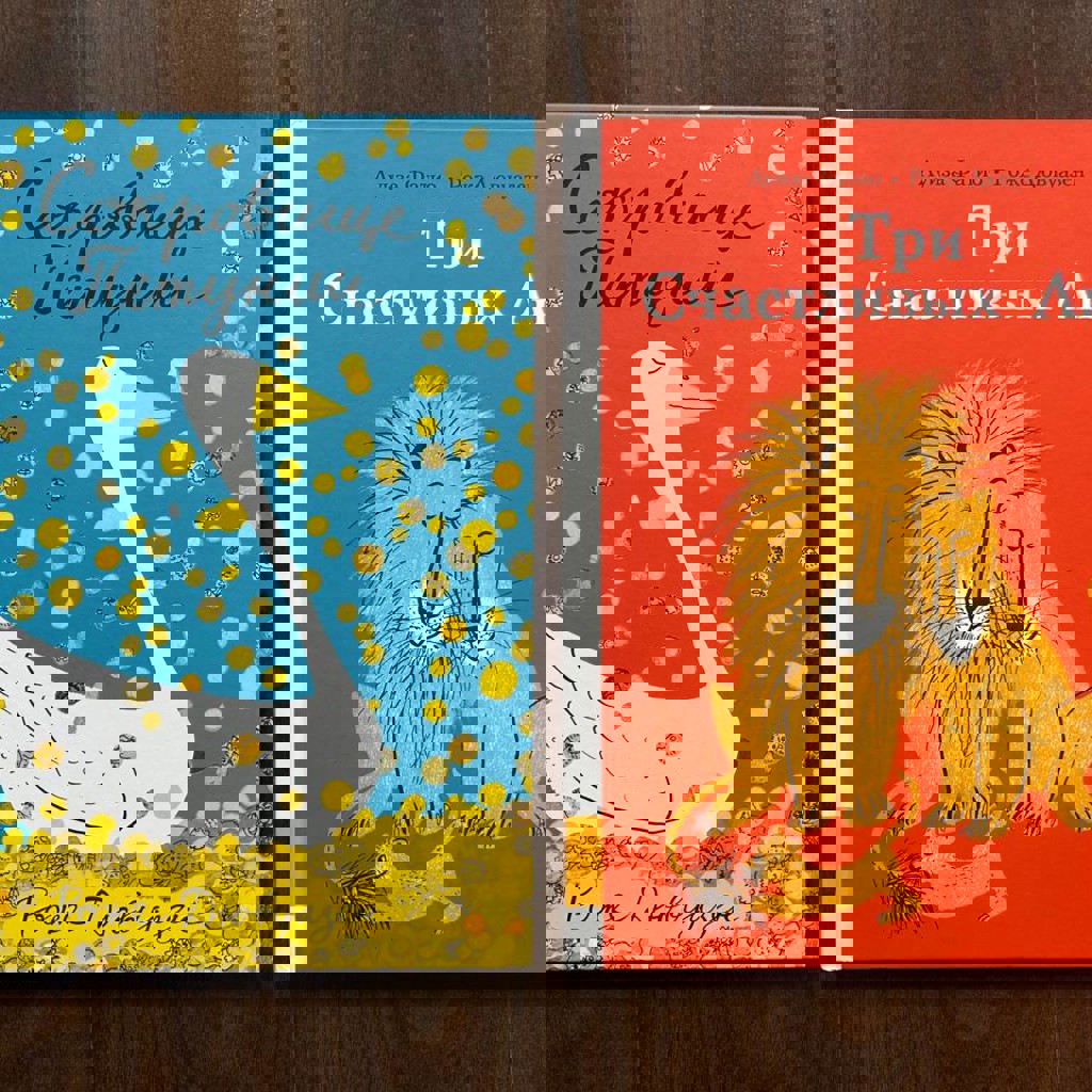 Сокровище Петунии