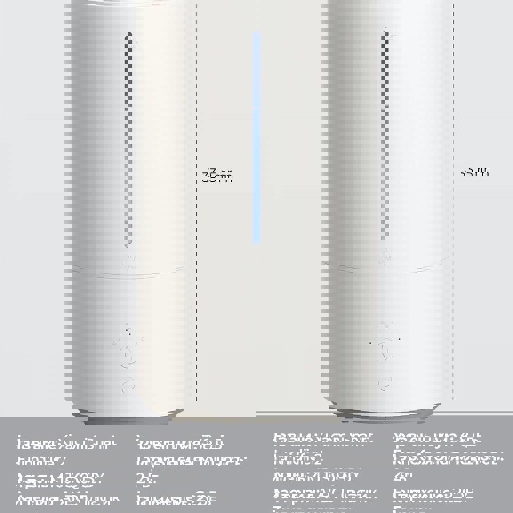 Увлажнитель Xiaomi Smart Humidifier 2