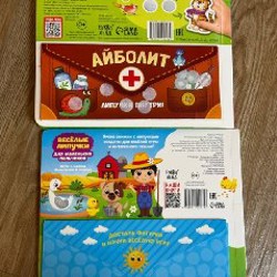 Книги с липучками - фото 2