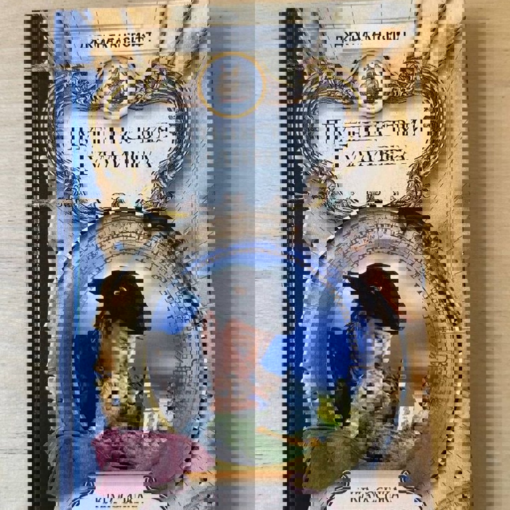 Люди кораблей