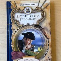 Люди кораблей - фото 1