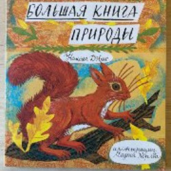 Люди кораблей - фото 2