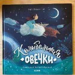 Люди кораблей - фото 3