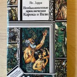 Люди кораблей - фото 8