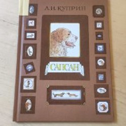 Петушок-золотой гребешок - фото 1