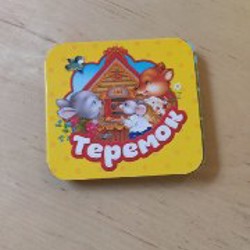 Петушок-золотой гребешок - фото 3