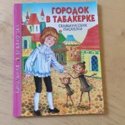 Петушок-золотой гребешок - фото 8