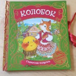 Петушок-золотой гребешок - фото 9