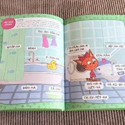 Книга «Три кота. Учусь читать. От слога к тексту» - фото 4