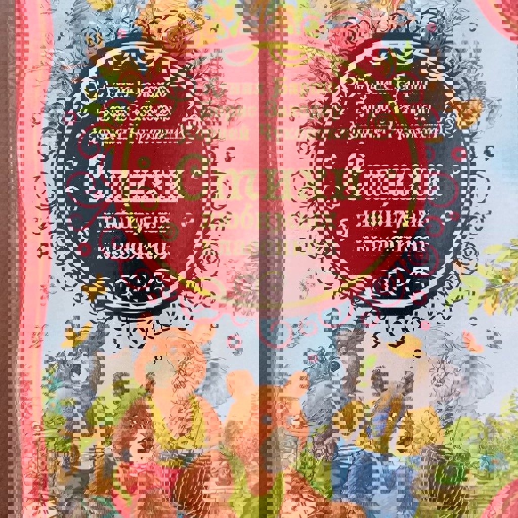 Пазл Барбоскины на даче