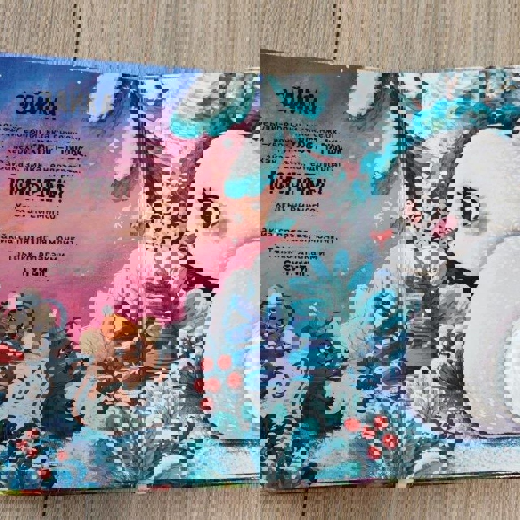 Тактильная Книжка для малыша