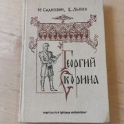 Кладовая солнца - фото 2
