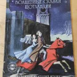 Кладовая солнца - фото 3