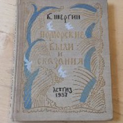 Кладовая солнца - фото 8