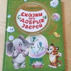 Кладовая солнца - фото 9