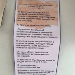 Бусы янтарные детские - фото 3