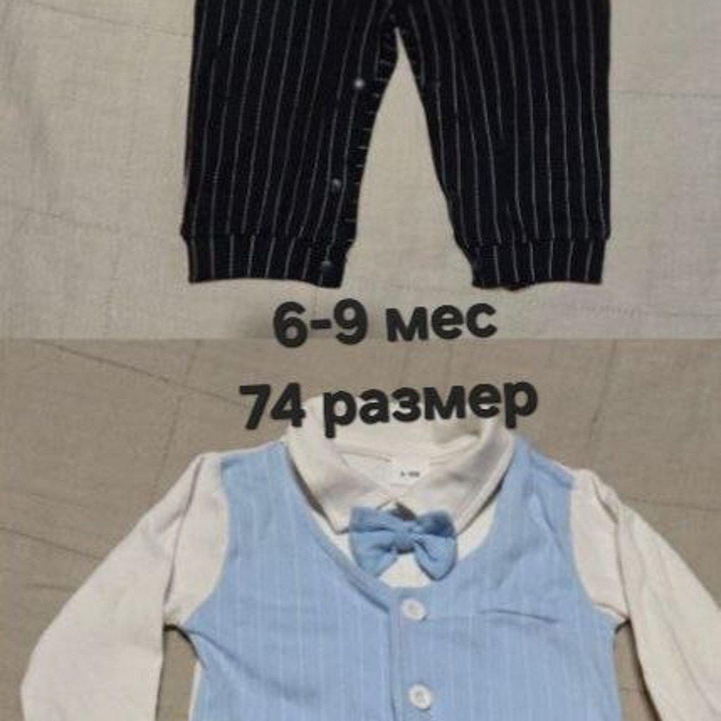 Одежда на мальчика 80-86 см