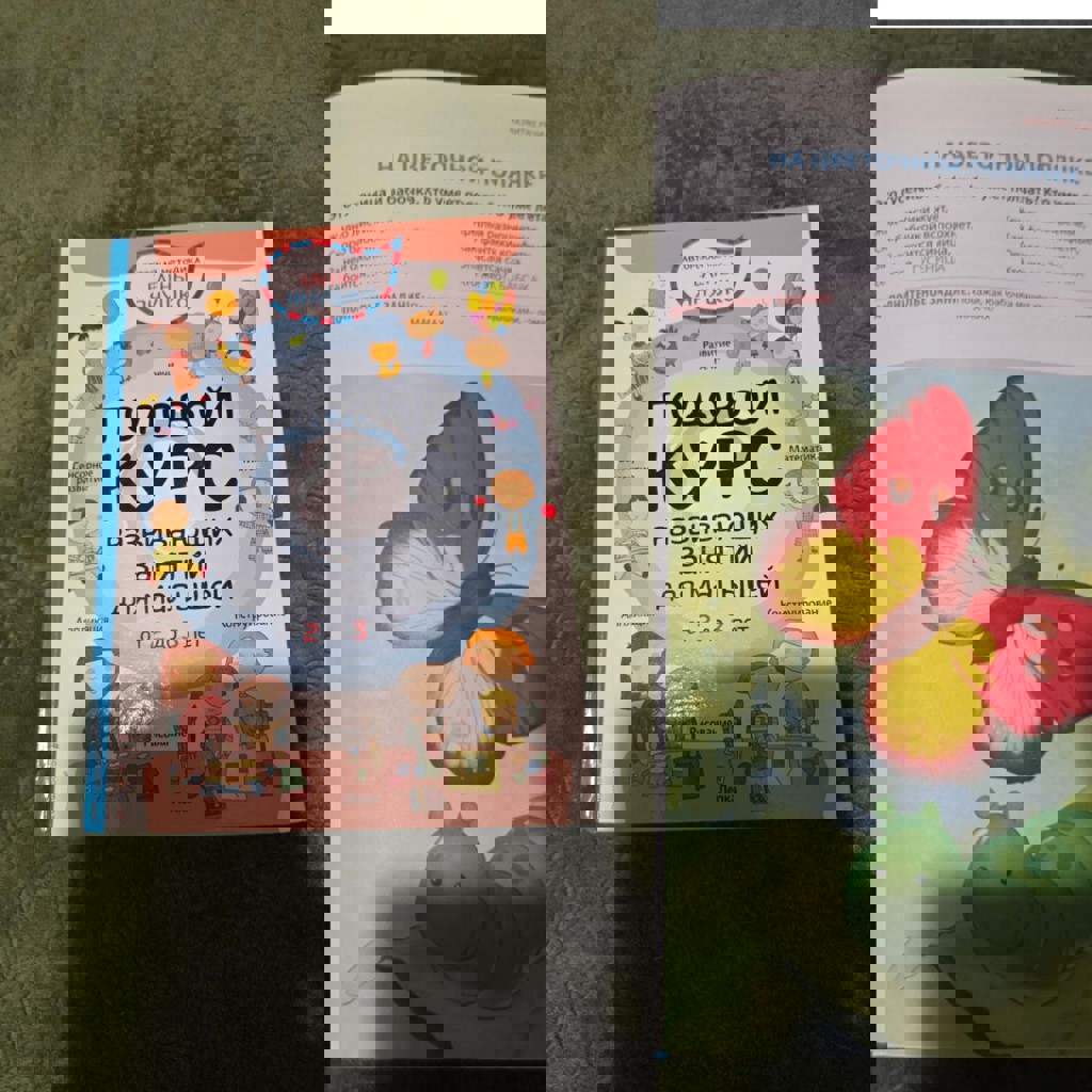 Азбука, книжка с окошками