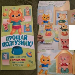 Азбука, книжка с окошками - фото 6