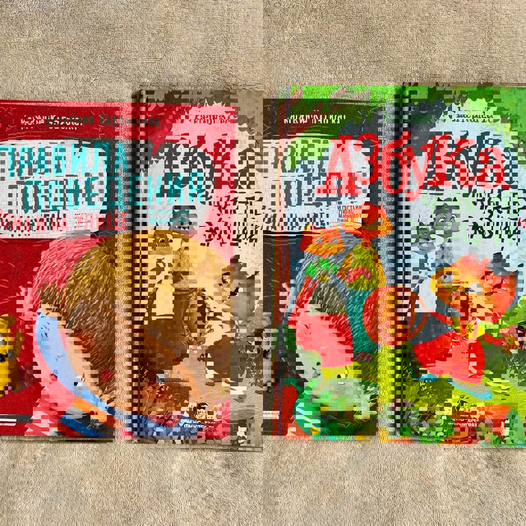 Правила поведения